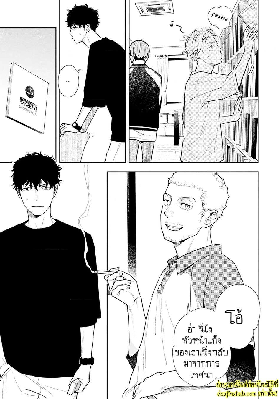 ฤดูใบไม้ผลิที่อำพันโบยบิน 02-11